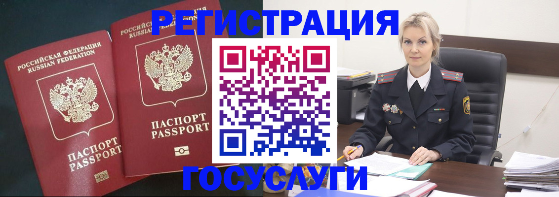 регистрация для школы в Асино