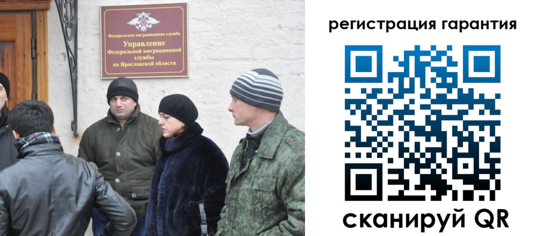 временная регистрация недорого в Асино