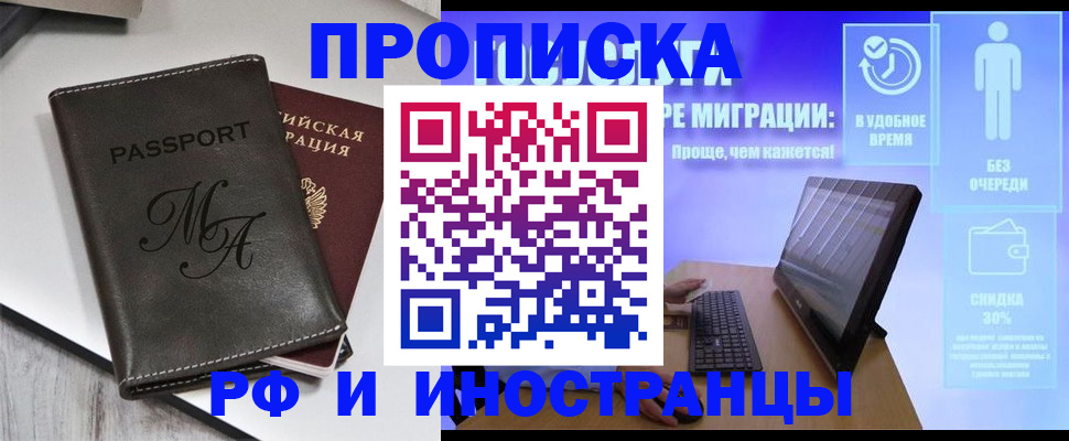 найти адрес прописки в Асино