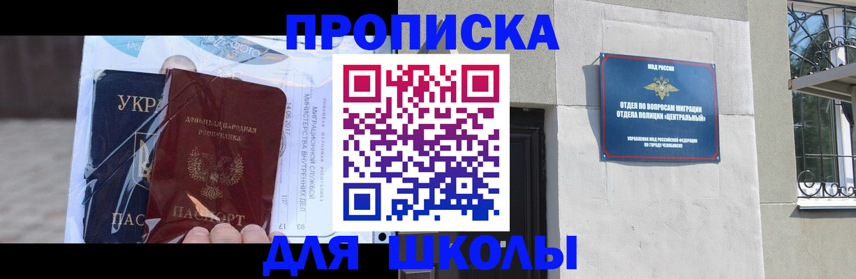 прописка иностранных граждан в Асино